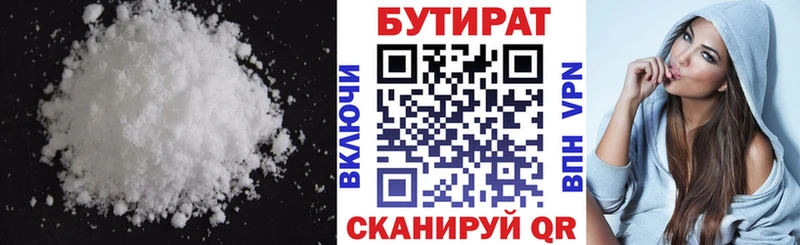 БУТИРАТ бутик  Черемхово 