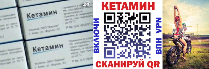 Кетамин ketamine  купить наркотик  darknet официальный сайт  Черемхово 