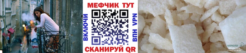 МЕФ мука Черемхово